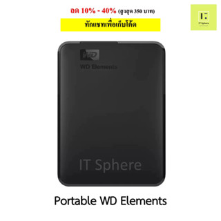 [ศูนย์ไทย] 1TB/2TB WD ELEMENTS External HDD Portable 2.5” USB3.0 1TB 2TB ฮาร์ดดิส external