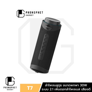 Tronsmart T7 30W ลำโพงบลูทูธ 5.3 IPX7 Bluetooth Speaker Tronsmart T7 ลำโพงไร้สาย ลำโพง ลำโพงบรูทูธ