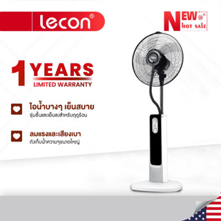 Lecon พัดลมแบบละอองน้ำแนวตั้ง เพิ่มน้ำ พัดลมปรับอากาศ รีโมทคอนโทรล พัดลมตั้งพื้น