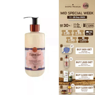 Erb Eastern Treat Shower and Bath Cream 230 ml. เอิบ ครีมอาบน้ำ สูตรอ่อนโยน กลิ่นจัสมินมิ้นท์ เพิ่มความชุ่มชื้น