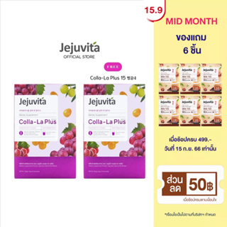 [1แถม1] JEJUVITA คอลลา-ลา พลัส 15000mg x 15ซอง เจจูวิต้า