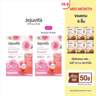 [1แถม1] JEJUVITA โรเซท็อกซ์ 15000mg x 15ซอง เจจูวิต้า