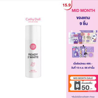 Cathy Doll ไวท์บูสติ้งครีม 75ml