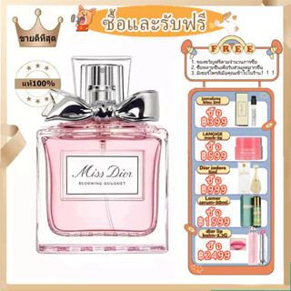 【3 ของรางวัล🎁Free Gift】 Miss Dior Blooming Bouquet EDT missdior100ml มิสดิออร์น้ำหอมสตรี/มิสดิออร์  บลูมมิง โบเค