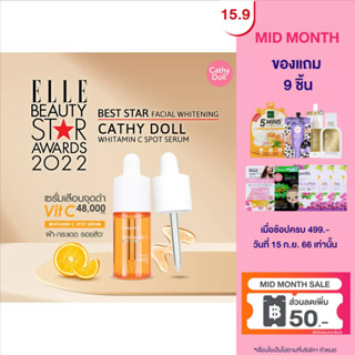 Cathy Doll ไวท์ทามินซีสปอทเซรั่ม. 30ml  (บํารุงผิวหน้า,เซรั่ม,เซรั่มวิตซี) เซรั่มหน้าวาว หน้าเงา ผิวกระจก