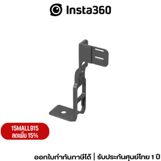 Insta360 ONE RS Invisible Mic Bracket for RØDE Wireless GO and GO II ประกัน1ปี