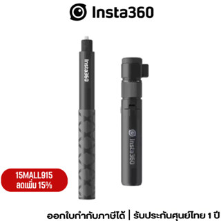 Insta360 Bullet Time Bundle ประกัน 1 ปี