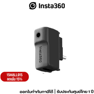 Insta360 Mic Adapter for Insta360 ONE X2 ONE RS 1-Inch 360 Edition ประกัน 1 ปี