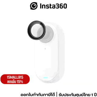 Insta360 GO 3 Lens Guard ประกัน1ปี