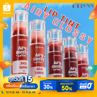 Melynn Lip Tint ฉ่ำวาว สีสวยปัง ติดทน