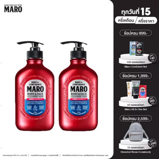 (แพ็ค 2) Maro Body &amp; face Cleansing Soap 450ml. สบู่ 2in1 ชำระผิวกายและล้างหน้า กลิ่น Herb Citrus ขจัดความมัน