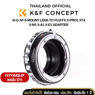 K&amp;F Nikon G/F/AI/AIS/D Lenses to Fuji X Mount Camera Adapter KF06.109