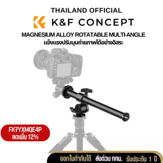 K&amp;F CONCEPT Rotatable Multi-Angle Tripod Center Column Aluminum Alloy with Locking System