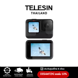 ฟิล์มกันรอย Gopro 11/10/9 Telesin ส่งจากไทย