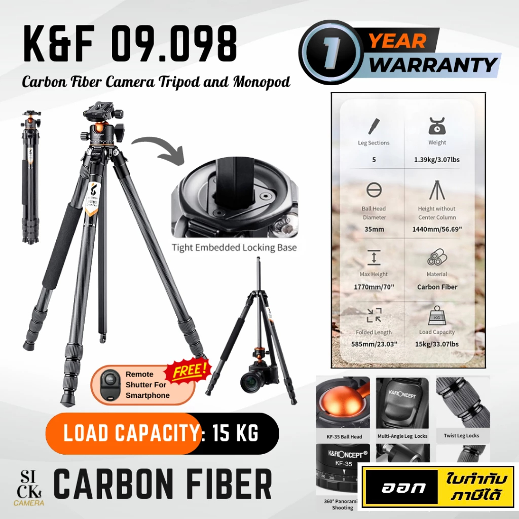 ขาตั้งกล้อง K&F Concept รุ่น KF09.098 Carbon Fiber Tripod Monopod ขาล็อคฐานรุ่นใหม่ รับน้ำหนักได้สูง