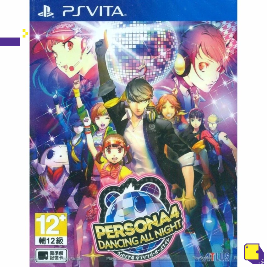 PS VITA PERSONA 4: DANCING ALL NIGHT (JAPANESE) (ASIA)