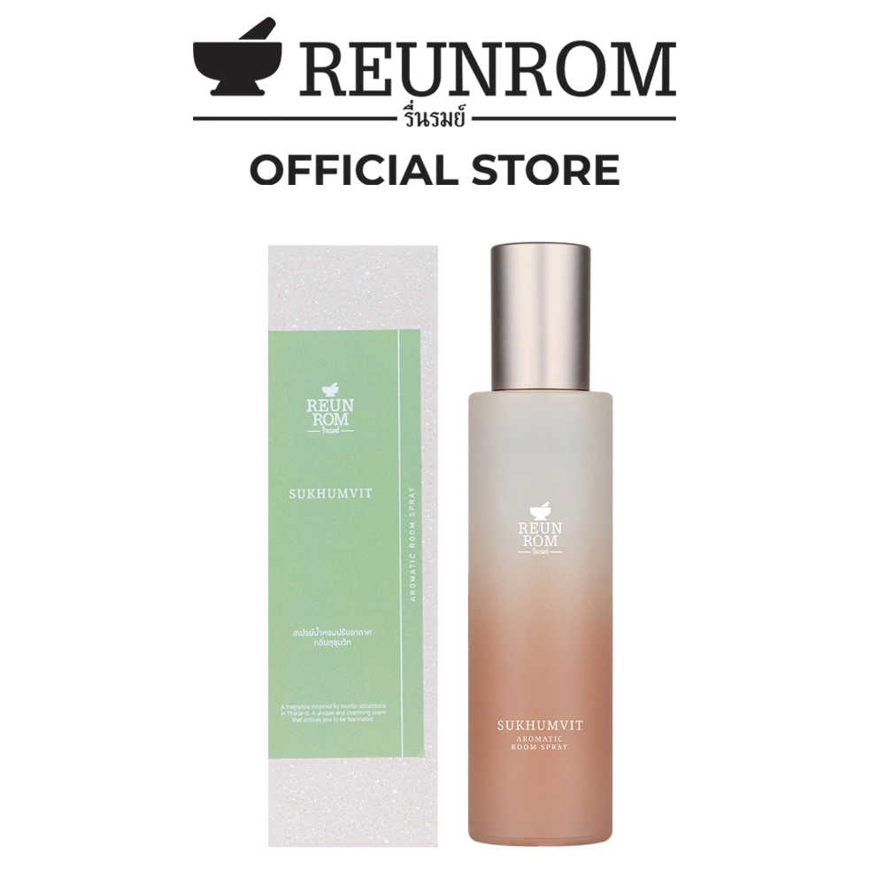 REUNROM สเปรย์ปรับอากาศ 150Ml รื่นรมย์ กลิ่น SUKHUMVIT สเปรย์ room spray
