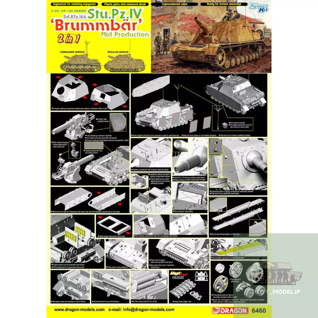 Dragon 1/35 Brummbar Sd.Kfz.166 Stu.Pz.IV โมเดลรถถังเยอรมัน โมเดลรถถังประกอบ โมเดลรถถังสงครามโลก