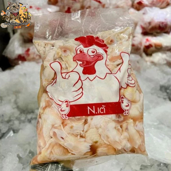 เอ็นเต้ไก่ แพ็คละ 1กิโลกรัม สด สะอาดปลอดภัย หลังละลายน้ำหนักจะหายนะครับ