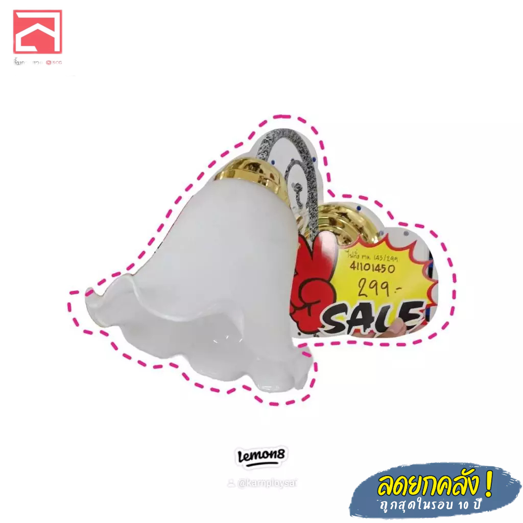 ไฟกิ่ง ติดผนัง MK 145-299 (สินค้าพร้อมส่ง)