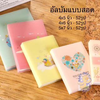 <รับอัดรูป🎞️> อัลบั้มแบบสอด 4*5นิ้ว, 4*6นิ้ว ,5*7นิ้ว ปกอ่อน ลายการ์ตูน ปกพลาสติก สมุดภาพ การ์ด กาตูน สมุดรูป
