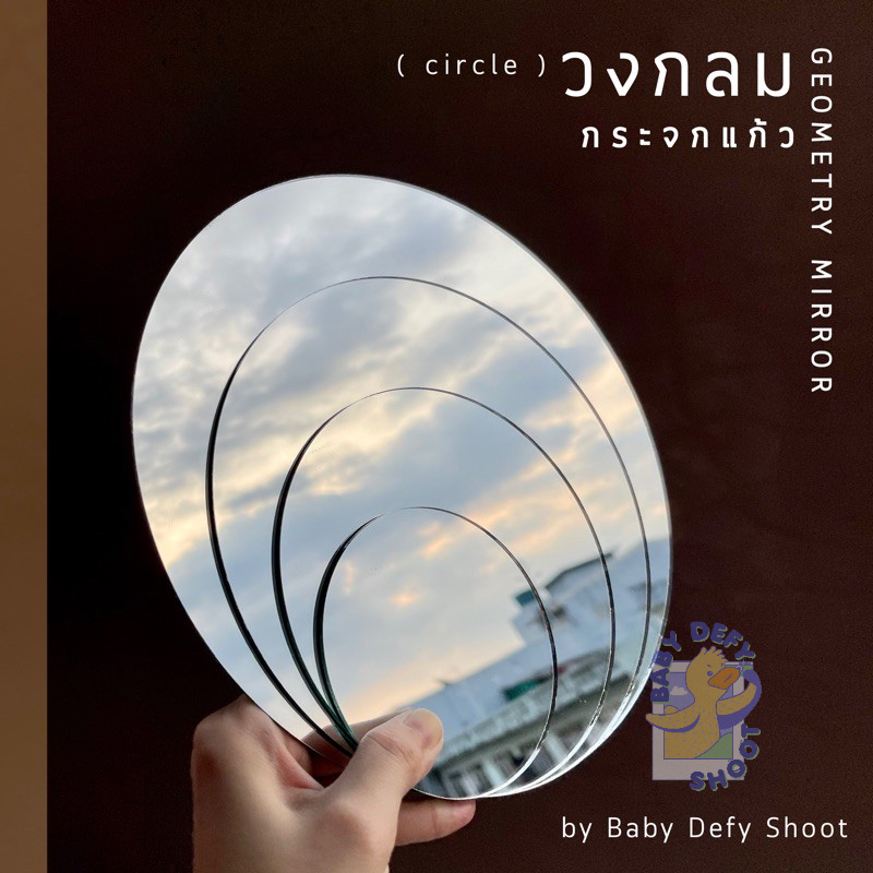 <พร้อมส่ง> 🔘กระจกเงาแก้ว - กลม แท้100% ส่องไม่เบี้ยว กระจกพร็อบ 10,15,20,25ซม. พร็อบถ่ายรูป ฉากถ่ายรูป ของตกแต่ง