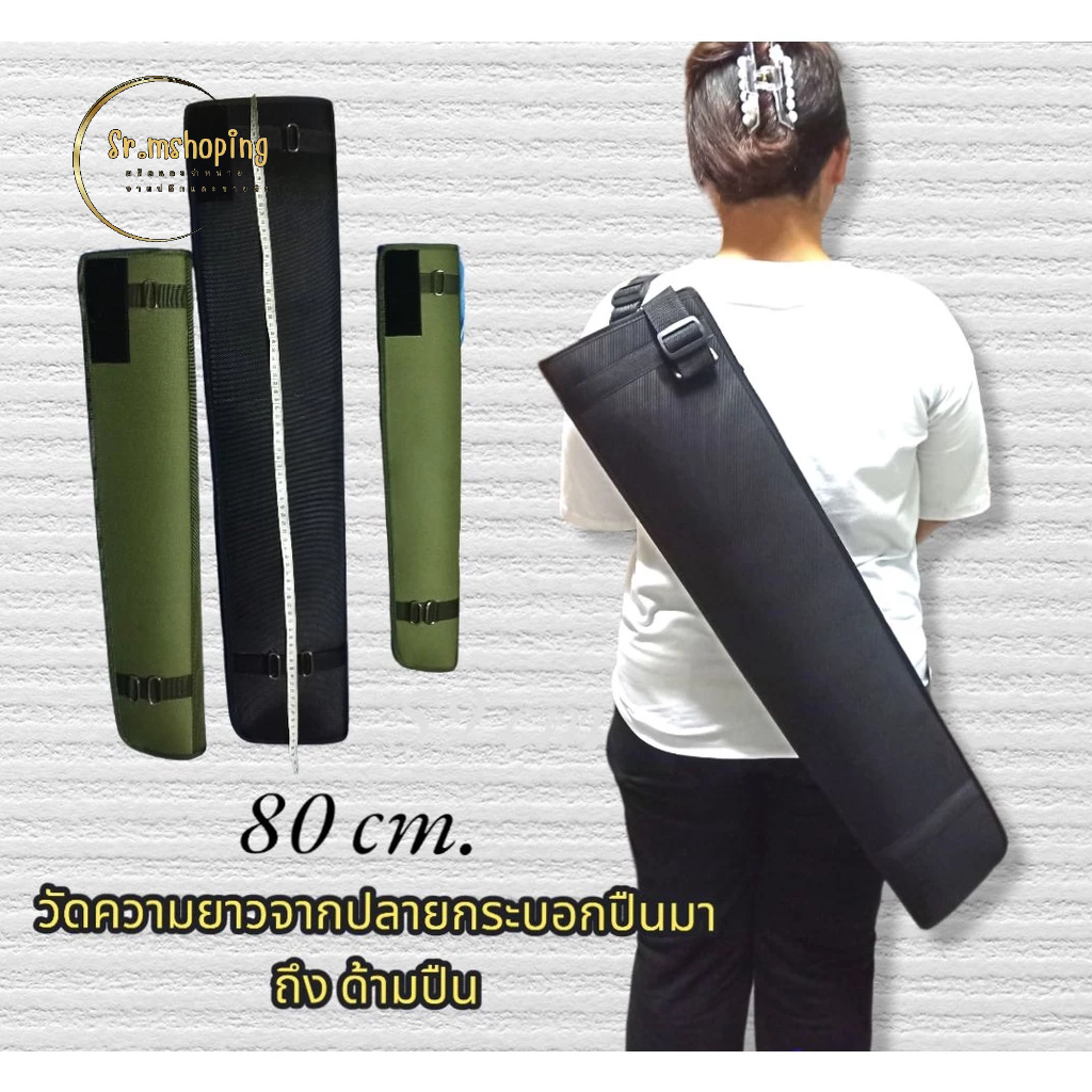 กระเป๋าใส่ปืน ลูกซอง  5-8 นัด ของ Colt, CONDORมีจำหน่าย2ไซร์  59 -89  เซนติเมตร(วัดความยาวจากปลายกระบอกมาหาไกลปืน)