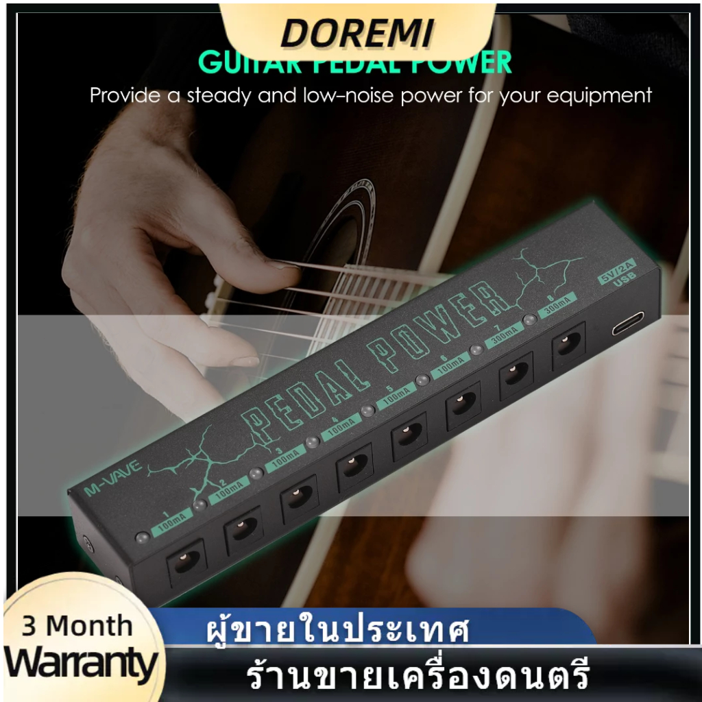 [LOCAL]M-VAVE PEDAL POWER กีตาร์ Pedal Power กีตาร์ Effector แหล่งจ่ายไฟ 8 เอาต์พุต DC แยก