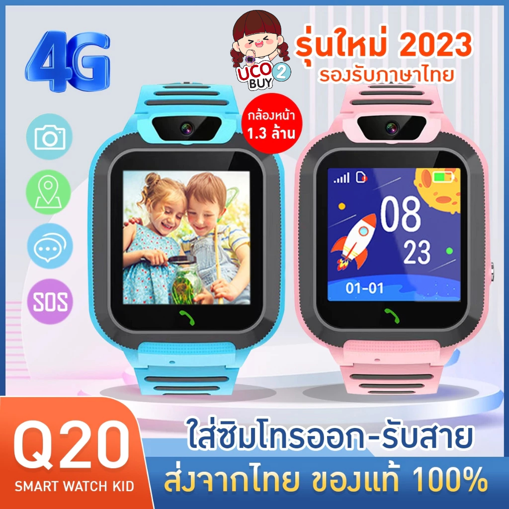 นาฬิกาเด็ก เมนูไทย Q20 ติดตาม GPS smartwatch นาฬิกากันเด็กหาย นาฬิกาโทรได้ สำหรับเด็ก พร้อมส่ง ของแท