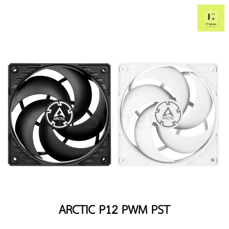 ARCTIC P12 PWM PST ( BLACK / WHITE ) พัดลมเคส Fan case สีดำ สีขาว ดำ ขาว fancase  120mm 120 mm 12cm pack5 pack1