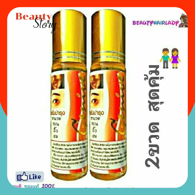 🔥(แพค 2ขวด)🐆Genive จีนีวี่ เซรั่ม ปลูกผม ปลูกคิ้ว ปลูกหนวด เร่งผมยาว คิ้วดก ผมดก hair serum เข้มข้น --(แพค 2ขวด)--