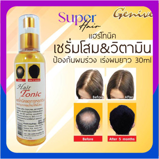 (*โทนิค*) Genive Hair Tonic จีนิวี แฮร์ โทนิค ลดผมร่วง ปลูกผม บำรุงรากผมใหม่ ให้แข็งแรง สินค้าคุณภาพ ใช้ดี *มีอย. 120ml.