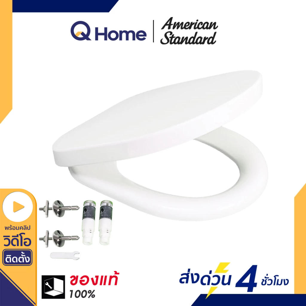 American Standard ฝารองนั่งชักโครก รุ่น 474000S-WT By Q Home