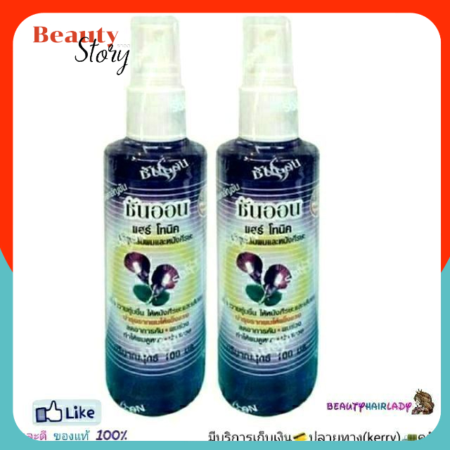 💜ซันออน แฮร์โทนิค วิตามินบำรุงเส้นผมอัญชัน (ขวดม่วง) 💜sunon hair tonic ลดผมร่วง ขจัดรังแค บำรุงผมให้ยาวเร็ว2-3เท่า