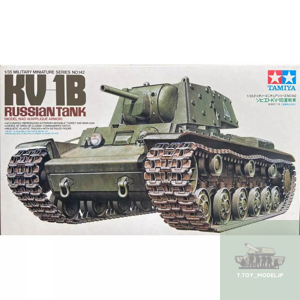 Tamiya 1/35 KV-1B Russian Tank 35142 โมเดลรถถังรัสเซีย โมเดลรถถัง โมเดลรถถังประกอบ