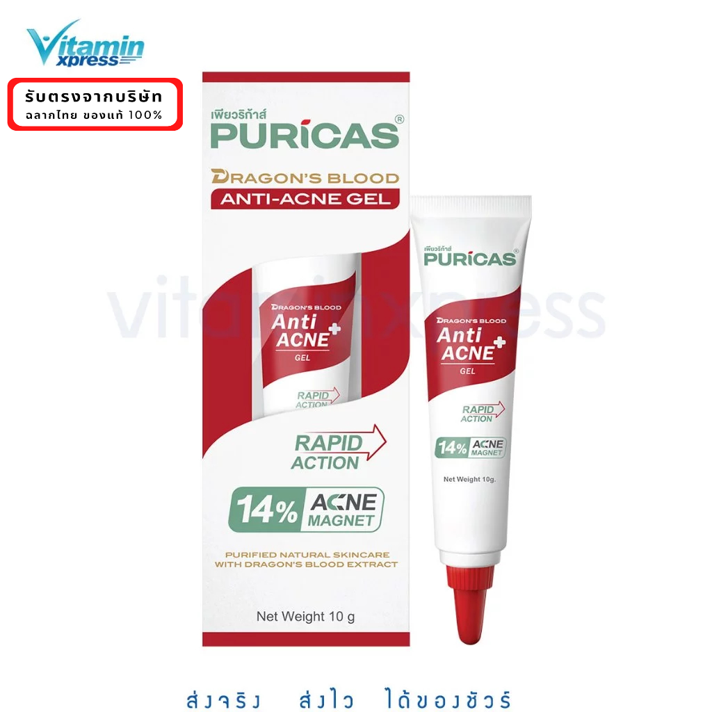 exp 08/2028 Puricas anti-acne gel 10g เพียวริก้าส์ เจลแต้มสิว  vx สิวอักเสบ สิวอุดตัน แต้มสิว สิวผด สิวมีหัว สิวไม่มีหัว