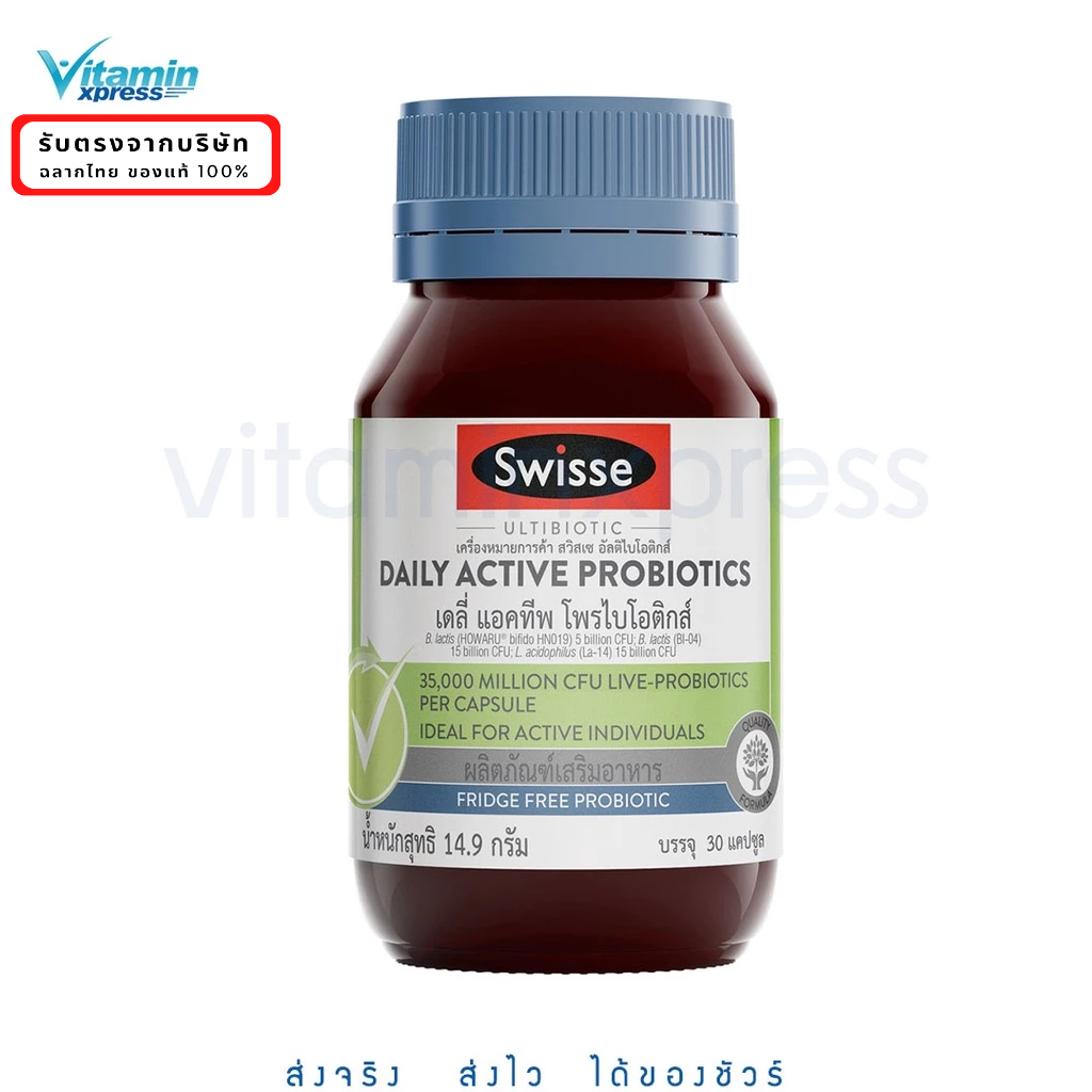 Swisse Ultibiotic Daily Active Probiotics โพรไบโอติกส์ 30 Caps (EXP:02/2026)