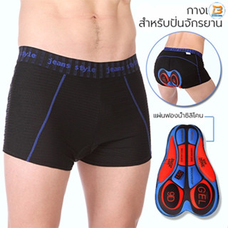 กางเกงปั่นจักรยาน กางเกงจักรยาน มีแผ่นเจล 9D Gel Pad Cycling…