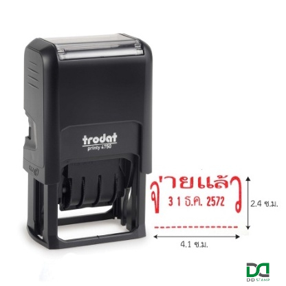 trodat 4750 ตรายางวันที่หมึกในตัว #จ่ายแล้ว #รับแล้ว #Paid #RECEIVED พร้อมอะไหล่และตลับหมึกรีฟิลล์ #รุ่นนี้มีขาเกี่ยว