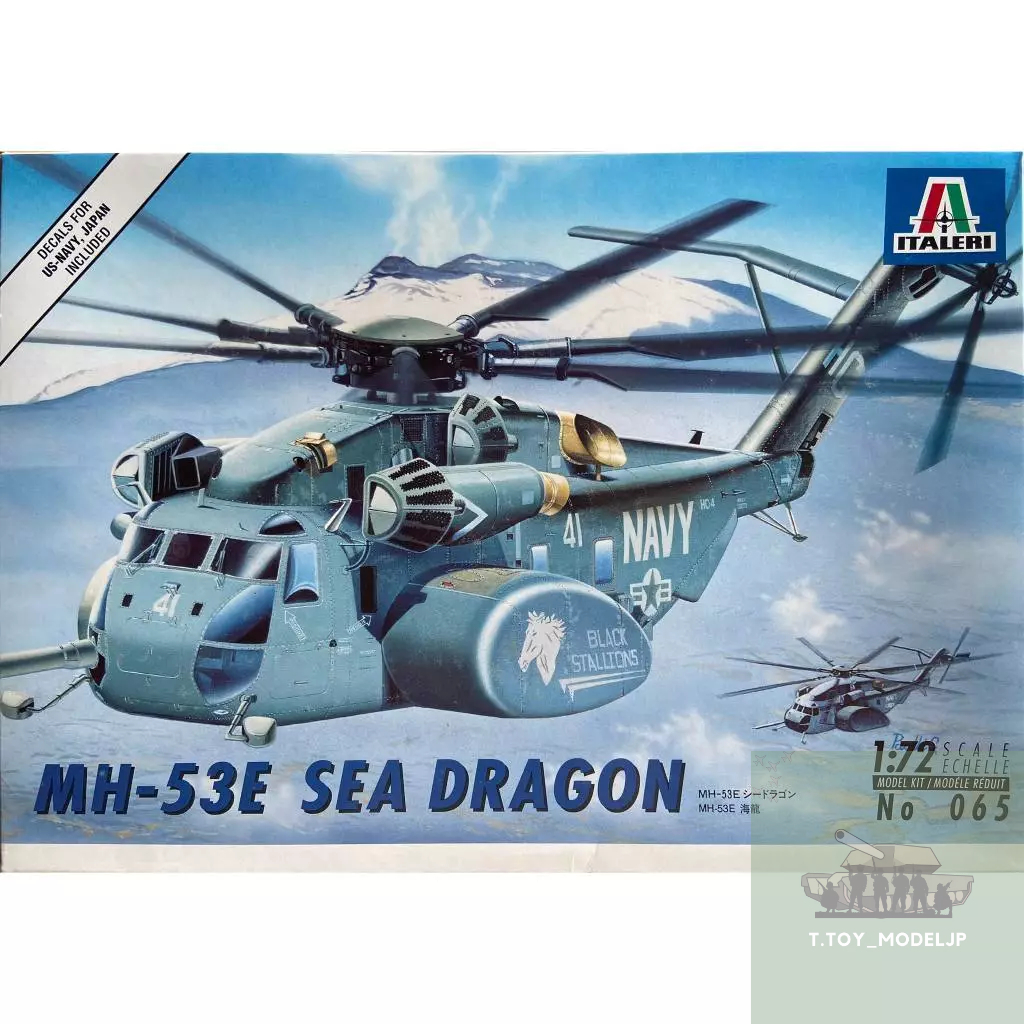 Italeri 1/72 MH-53E Sea Dragon No.065 เฮลิคอปเตอร์ โมเดลเครื่องบินรบ เครื่องบินประกอบ