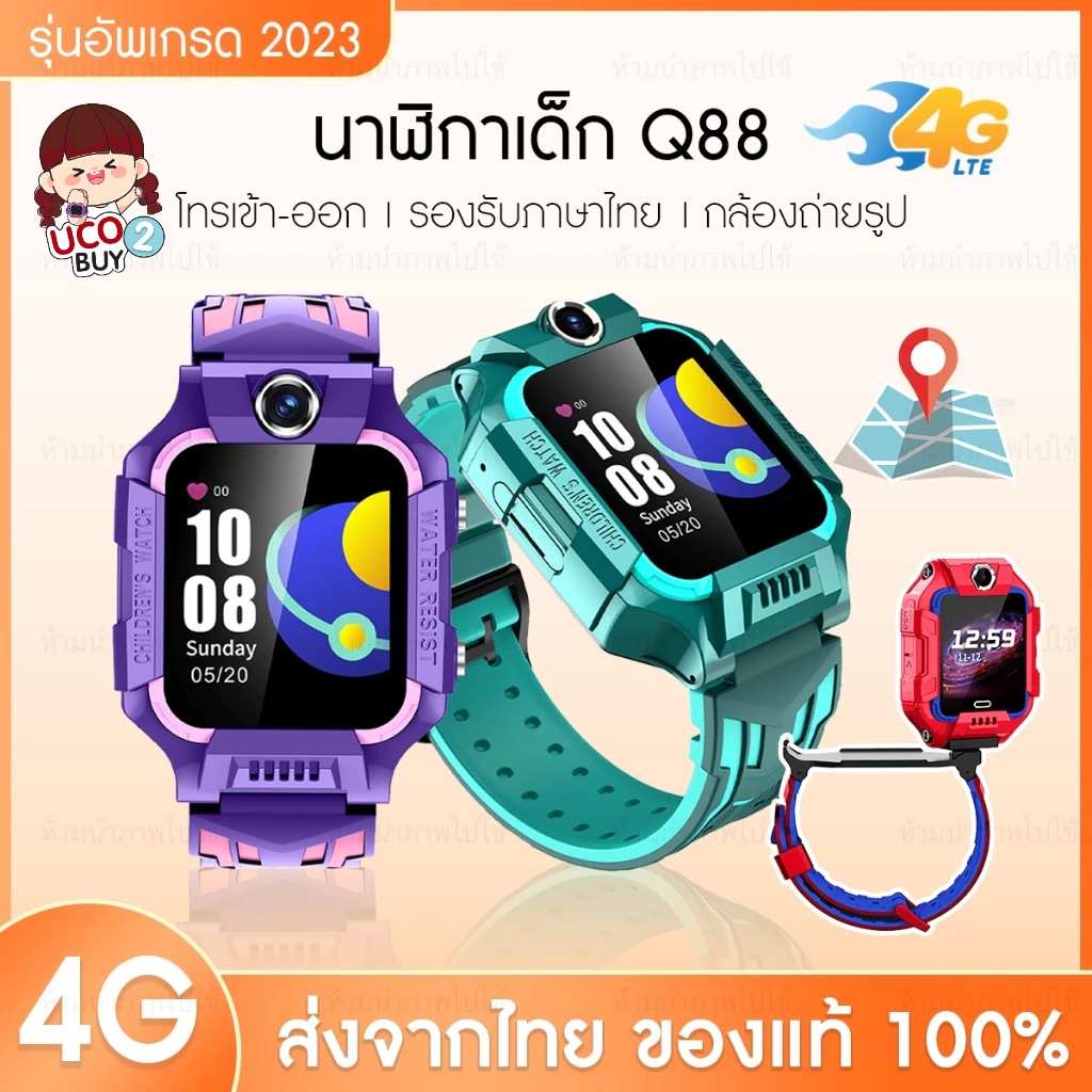🔔ลูกค้าใหม่ลดสูงสุดถึง100 บาท🔔 นาฬิกาเด็ก เมนูไทย Q88S GPS smartwatch นาฬิกาข้อมือ นาฬิกากันเด็กหาย ติดตาม ยกได้หมุนได้