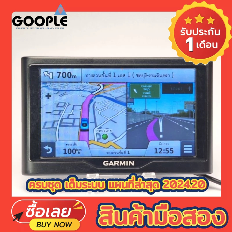 GPS นำทาง Garmin nüvi 57LM แผนที่ล่าสุด 2024.20