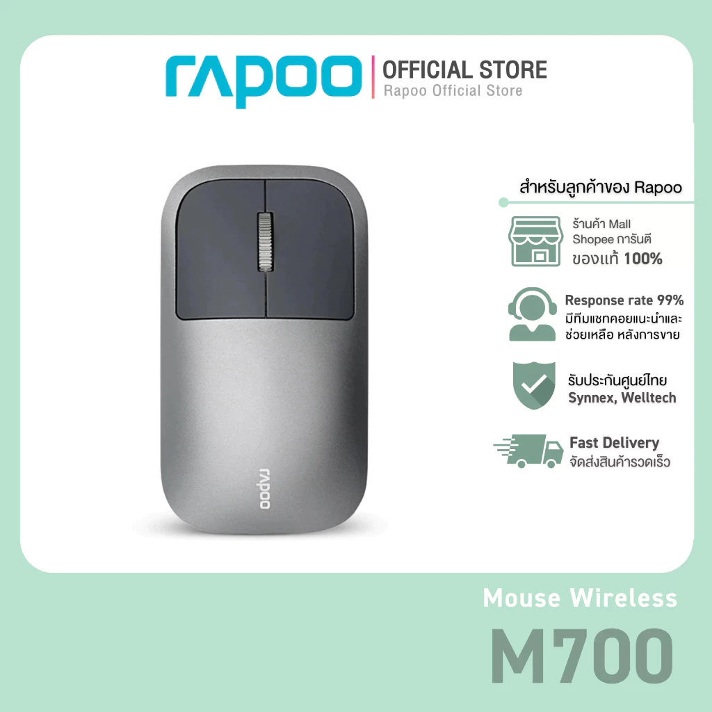 รุ่น M700 Charging Multi-mode Wireless Mouse (M700-BK)