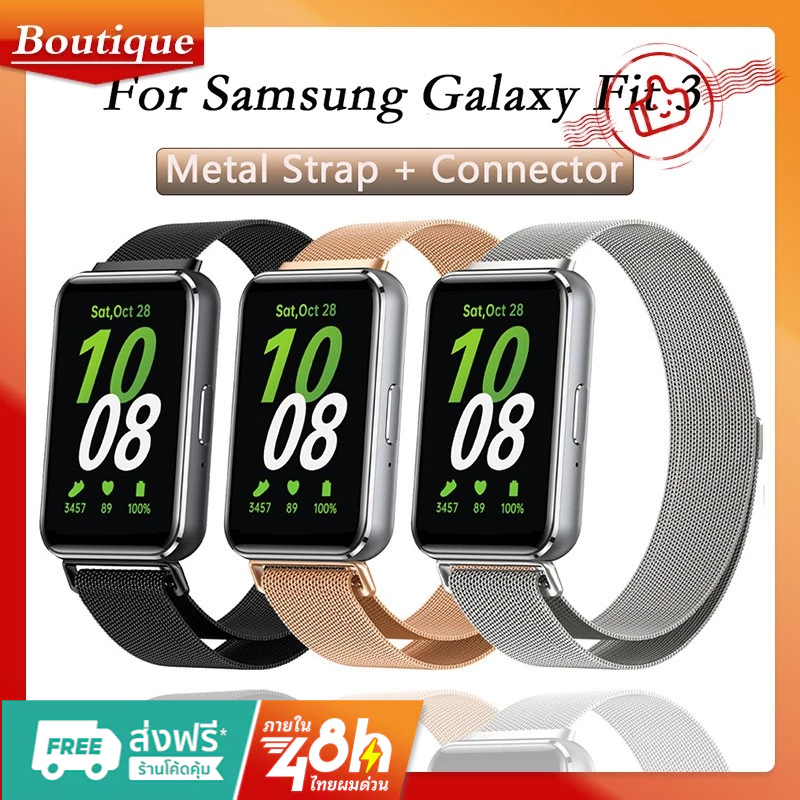 สายนาฬิกาข้อมือ สเตนเลส โลหะ พร้อมตัวเชื่อมต่อ สําหรับ Samsung Galaxy Fit 3 Samsung Galaxy Fit3