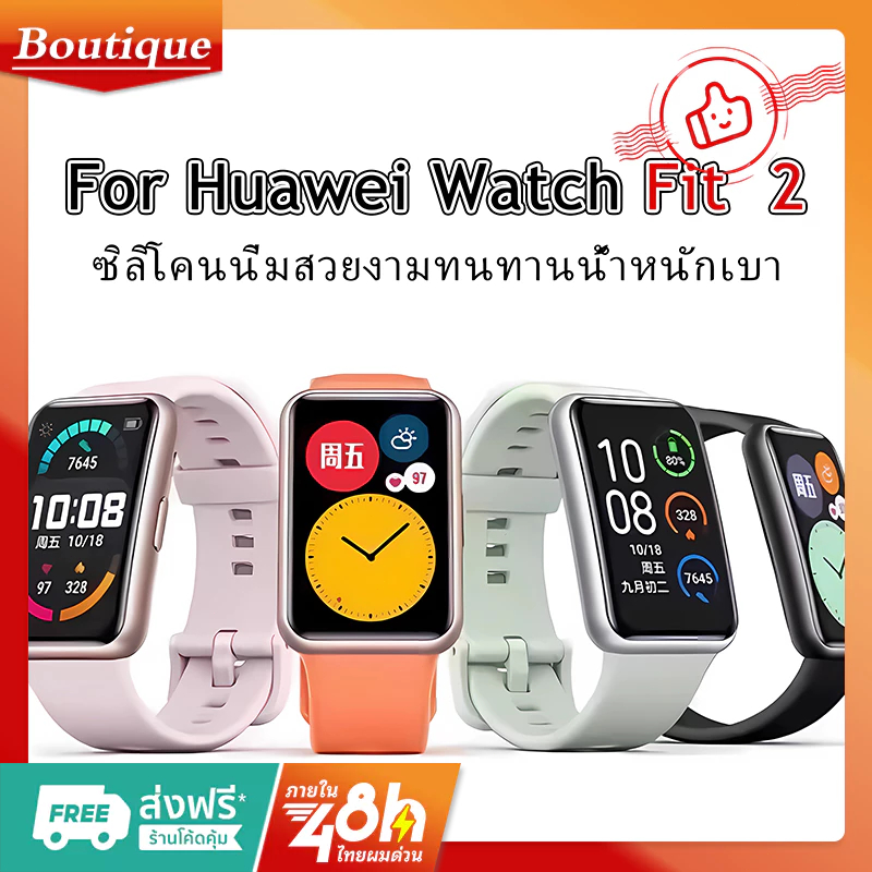 สำหรับ สาย Huawei Watch Fit 2 สายนาฬิกา