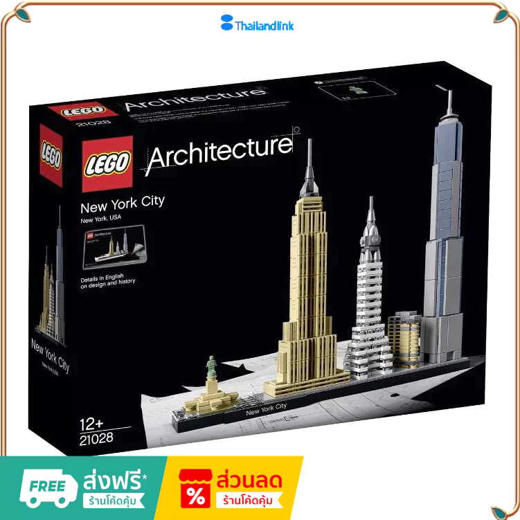 （ราคาต่ำสุดออนไลน์）Lego Architecture 21028 New York City สินค้านำเข้าของแท้ของแท้