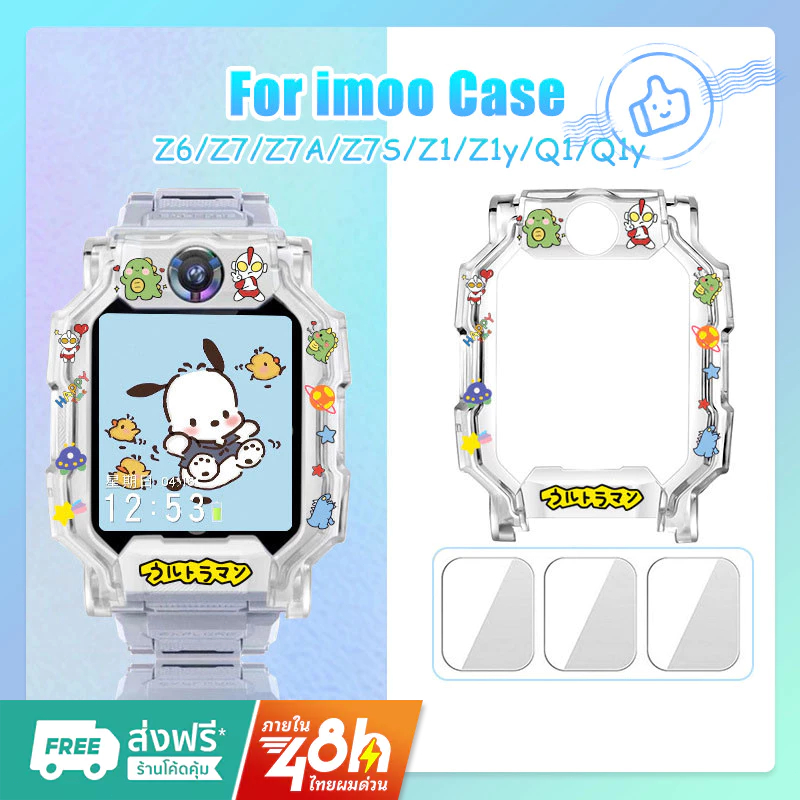 Imoo Z6 เกราะป้องกัน Little Genius โทรศัพท์นาฬิกา Z7 ยางนุ่ม DROP Protection Case Z1 กรณีการพิมพ์แบบ