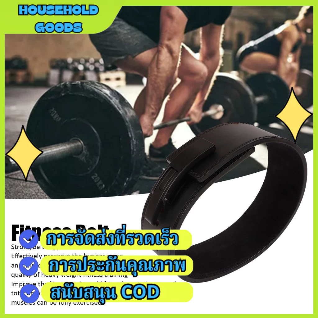 Men Fitness Belt Cowhide เข็มขัดยกน้ำหนัก ออกกำลังกาย ช่วยปกป้องและพยุงหลัง