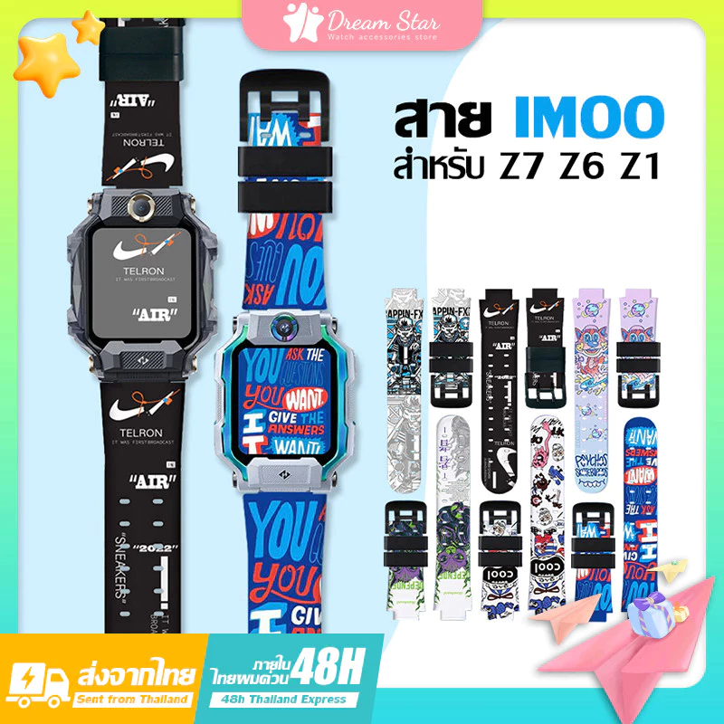 [ส่งจากไทย] สำหรับ imoo Z7 Z6 Z1 โทรศัพท์สายนาฬิกายอดนิยมพิมพ์การ์ตูน Z1 Z7 Z6 ยางนุ่มสายรัดเปลี่ยนหัวเข็มขัด