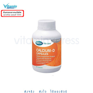 Exp.05/28 Mega We Care Calcium D 90 เม็ด เมก้า วี แคร์ แคลเซ…